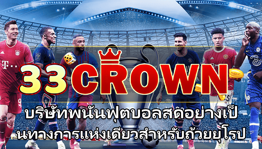 เนิร์นแบร์ก พบ สโมสรฟุตบอลอาร์เซนอล รายชื่อผู้เล่น